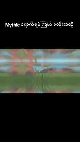 #mlbbcreatorbase #fyyyyyyyyyyyyyyyyyyy🦋 #မင်းတို့ပေးမှ❤ရမဲ့သူပါကွာ🥺🥺 #ကြယ်တစ်လုံးပဲလိုတောတယ်😁