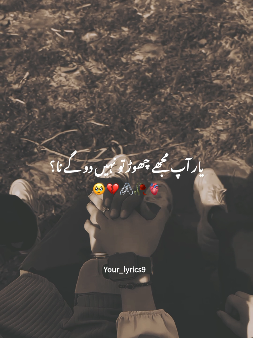 Yaar Aap Mujhy Chor To Nahi Do Gy Na🥹💔🦋🥀🫀💫 #lovepoetry #lovestatus #foryoupage #foryou #following 