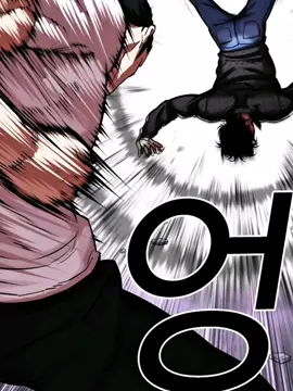 #danielparklookism #foryou #fypage #fypシ #manhwa 
