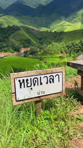 น่าน เดือนกันยายน #บ่อเกลือ #สะปัน #หยุดเวลาคาเฟ่ #หลงเขา #น่านล่าสุด 