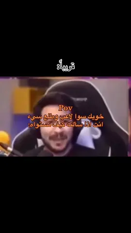 #هههههههههههههههههههههههههههههههههههههه #explore #ابوعبير #فيفا #فالكونز 