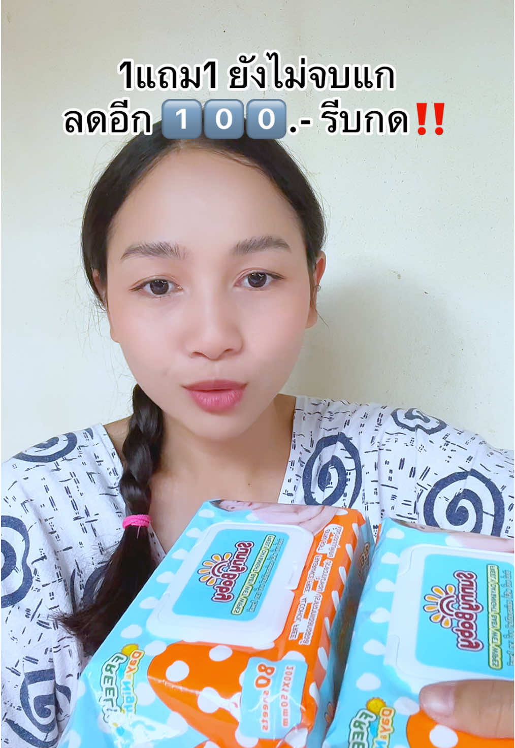 #ทิชชู่เปียก #ทิชชู่เปียกพกพา #sunnybaby #ทิชชู่เปียก1ห่อ80แผ่น #ของใช้ในบ้าน 