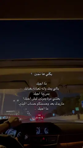 لا وحَق كُل دمعة نزلت مَا أجيك..                 #شعر #مالي_خلق_احط_هاشتاقات #الشعب_الصيني_ماله_حل😂😂 