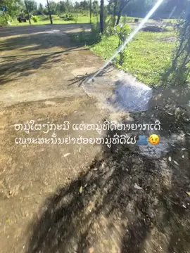 #เทรนด์วันนี้ #ດັງໃນtiktok🔥 #ກົດໃຈໃຫ້ແນ່ເດີ😝♡ #ລີໂພສໃຫ້ຫອມແກ້ມ😜555 #ດັງດັງ😂 