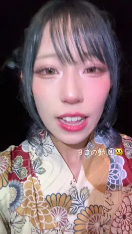 #ジエメイ #黎鮫ワナ  浴衣dayの動画券🫶🏻🥹孤月大好き部@ワナ wana 
