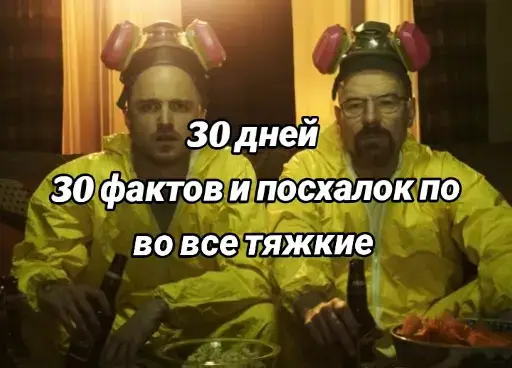 #breakingbad #fyp #tiktok #seriea #fact @Джон Марстон 1907 @Eror_Official🤠🐎 @SE | Джон Матрас @Глава мексиканского картеля  Лучше звоните Солу» (англ. Better Call Saul) — американский криминально-драматический телесериал, премьера которого состоялась на канале AMC 8 февраля 2015 года[5]. Сериал, созданный Винсом Гиллиганом и Питером Гулдом, является спин-оффом и приквелом другого сериала Винса Гиллигана — «Во все тяжкие»[6]. Лучше звоните Солу англ. Better Call Saul Изображение логотипа Жанры криминальная драма чёрная комедия[1] трагедия[2] юридическая драма[3] Создатели Винс Гиллиган Питер Гулд На основе Во все тяжкие В главных ролях Боб Оденкерк Джонатан Бэнкс Рэй Сихорн Патрик Фабиан Майкл Мэндо Майкл Маккин Джанкарло Эспозито Тони Далтон Начальная тема Better Call Saul Main Title Theme[вд] Композитор Дэйв Портер Страна  США[4] Язык английский[4] Число сезонов 6 Число серий 63 (список серий) Производство Исполнительные продюсеры Винс Гиллиган Питер Гулд Марк Джонсон Мелисса Бернштейн Томас Шнауц Дженнифер Хатчисон Продюсеры Боб Оденкерк Нина Джек Дайан Мерсер Робин Свит Места съёмок Альбукерке, Нью-Мексико Длина серии 41-60 минут Студия Sony Pictures Television Дистрибьюторы Sony Pictures Television и Netflix Оригинальная трансляция Телеканал AMC Трансляция 8 февраля 2015 — 15 августа 2022 Формат изображения 16:9 Хронология Связанные произведения «Во все тяжкие»Макгилле, молодом адвокате и бывшем мошеннике, который берёт новый псевдоним и значительно меняет свою репутацию, и Майке Эрмантрауте, бывшем полицейском, который становится замешан в наркобизнесе. Помимо них, героями сериала являются Ким Уэкслер, коллега и романтический партнёр Макгилла, Чак Макгилл, брат Джимми и успешный адвокат, Говард Хэмлин, сооснователь крупной юридической фирмы, и связанные с наркобизнесом и картелью Начо Варга, Гус Фринг и Лало Саламанка. 20 ноября 2014 года стало известно, что телеканал AMC назначил дату премьеры сериала на 8 февраля 2015 года, а уже на 9 февраля — премьеру второй серии[7]. Премьера второго сезона состоялась с 15 февраля по 18 апреля 2016 года, премьера остальных четырёх сезонов — в 2017, 2018, 2020 и 2022 годах, соответственно. Первые пять сезонов содержат по десять эпизодов[8]. Последний сезон содержит 13 эпизодов. Сериал, как и свой предшественник, получил масштабное признание критиков за игру актёров, сюжет, персонажей, кинематографию и режиссуру. Некоторые критики сочли «Лучше звоните Солу» даже лучше, чем породивший его сериал, и назвали его одним из лучших когда-либо созданных сериалов[9][10][11]. Сериал получил множество наград, а также 53 раза номинировался на премию «ЭммиTokyo Ghoul править Кэн Канэки — студент университета, который в результате нападения гуля попадает в больницу, где ему незаконно пересаживают органы этого же и одного из сильнейших гулей, чтобы спасти ему жизнь. Для того, чтобы выжить, гулям необходимо питаться человеческой плотью, поэтому они убивают людей или находят тела самоубийц. Из-за такой пересадки органов Канэки становится лишь наполовину гулем, но питаться человеческой плотью ему необходимо как и всем остальным. Канэки стремится сохранить свою человечность, стараясь сохранить связь с миром людей, погрузившись в сообщество гулей. Tokyo Ghoul √А править Tokyo Ghoul √А — второй сезон аниме-адаптации манги от студии Pierrot, имеющий альтернативный сюжет, идущий вразрез с мангой. Всё начинается после битвы Канэки и Ямори. Старшие следователи CCG проигрывают битву с «Одноглазой совой». Канэки покидает «Антэйку» и уходит в «Аогири», чтобы стать сильнее. В первой половине сюжета он выполняет задания «Аогири», постепенно открывая у себя новые способности. Tokyo Ghoul:Re править Действие происходит через несколько лет после окончания Tokyo Ghoul. После вторжения CCG в кафе «Антэйку» Канэки Кэн пропал. CCG создаёт новый отряд «Куинксов» — людей, в тела которых вживили «Кагунэ» гуля, благодаря чему те приобрели способности гулей. Главный герой манги, Сасаки Хайсэ — наставник этого отряда и по совместительству следователь, занимающийся отловом гулей или же их уничтожение 