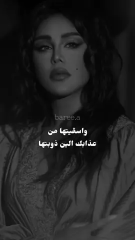 واسقيتها من عذابك الين ذوبتها 😞🎶 #احلام #فنانة_العرب #اغاني #fyp #اكسبلور 