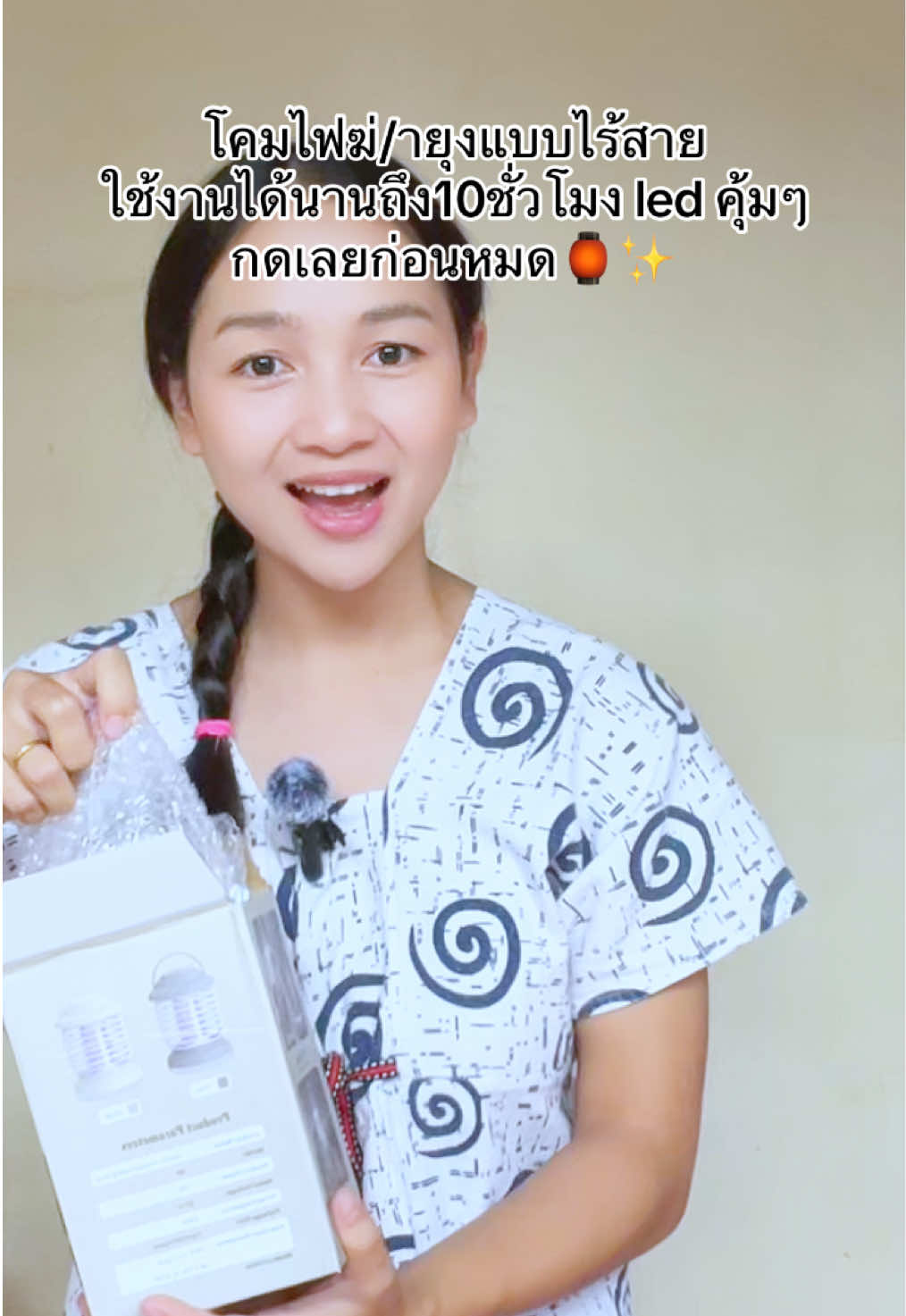 #โคมไฟฆ่ายุง #โคมไฟไล่ยุงโซล่าเซลล์ #โคมไฟฆ่ายุงไล่ยุง #กําจัดยุง #โคมไฟไล่ยุงแบบพกพา 