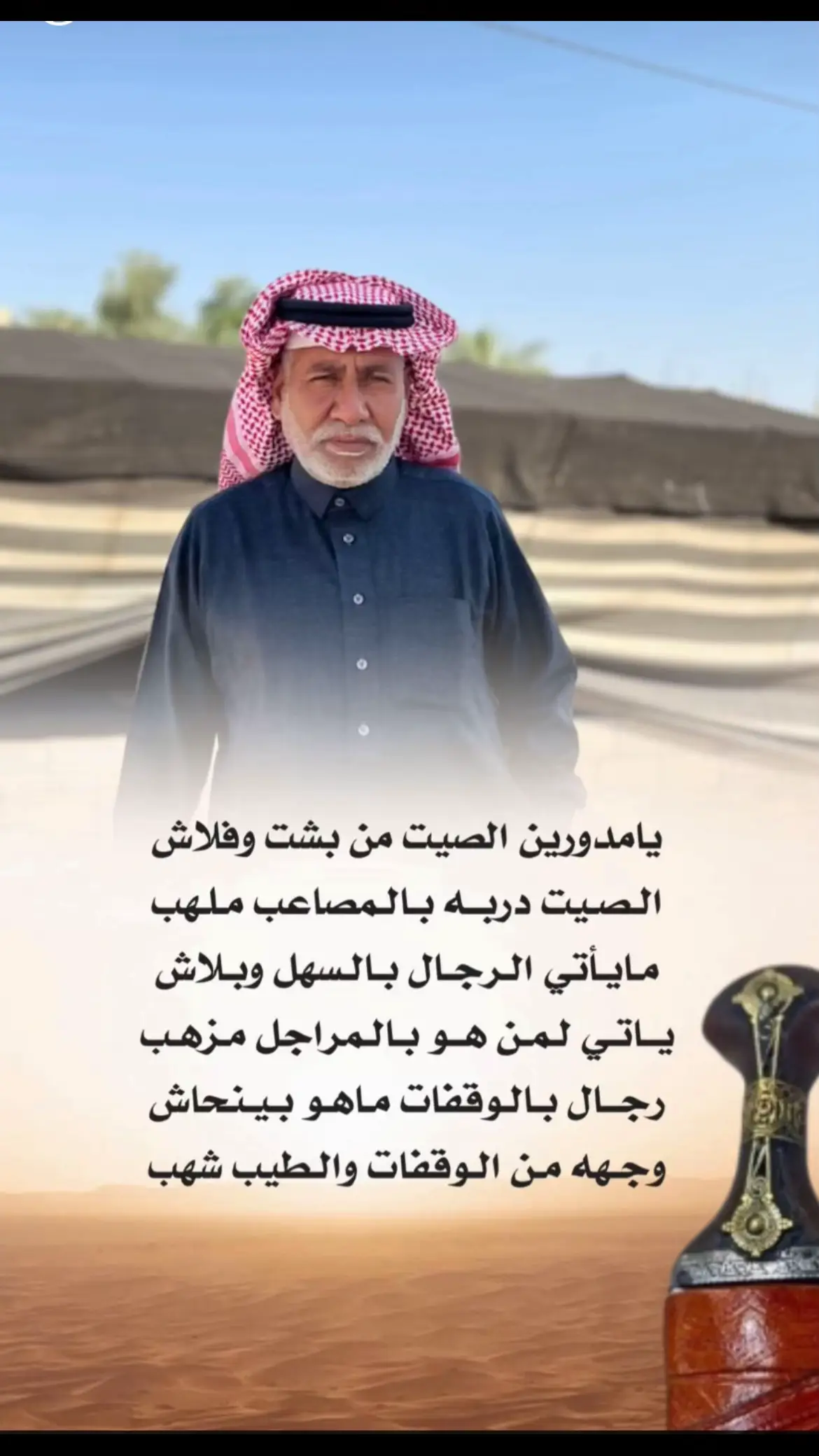 #السعييدين_الحويطات_الجنوب 