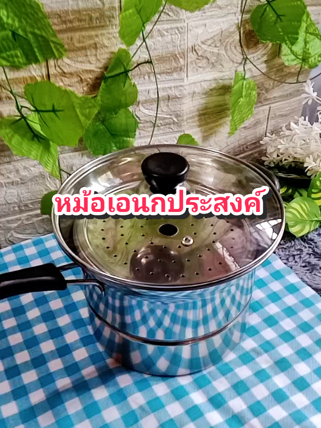 หม้อเอนกประสงค์#เครื่องครัว #เครื่องครัวน่าใช้ #หม้อเอนกประสงค์ #หม้อสแตนเลสเอนกประสงค์ #หม้อนึ่งสแตนเลส @โบโบ Shop99 @โบโบ Shop99 