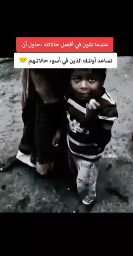 #الفقراء_احباب_الله  #دمتم_بالخير_والسعاده_اينما_كنتم #tiktokviral #tiktokindia #