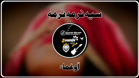 siya narma narma siya Toba Toba full song zafar kamal 🤞✌️👀#zoumbimarwat #marwat #100k #tiktokteam #fallowme 