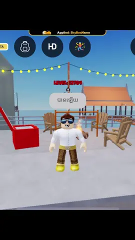 Tv wat na 🗿💕#roblox #foryou #fyp 