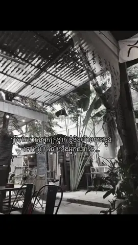 យើងក្រគេរើសអើងណាស់❤️‍🩹
