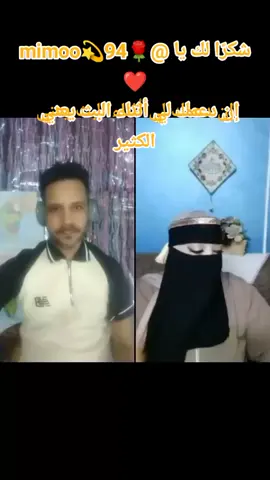‏يا 🌹mimoo💫94❤️، شكرًا لك على الدعم الرائع أثناء البث! سأستمر في صنع محتوى بث مباشر أفضل! @🌹mimoo💫94❤️ #tiktoklive #livehighlights #livegift #handhearts #قلبوأيادي 