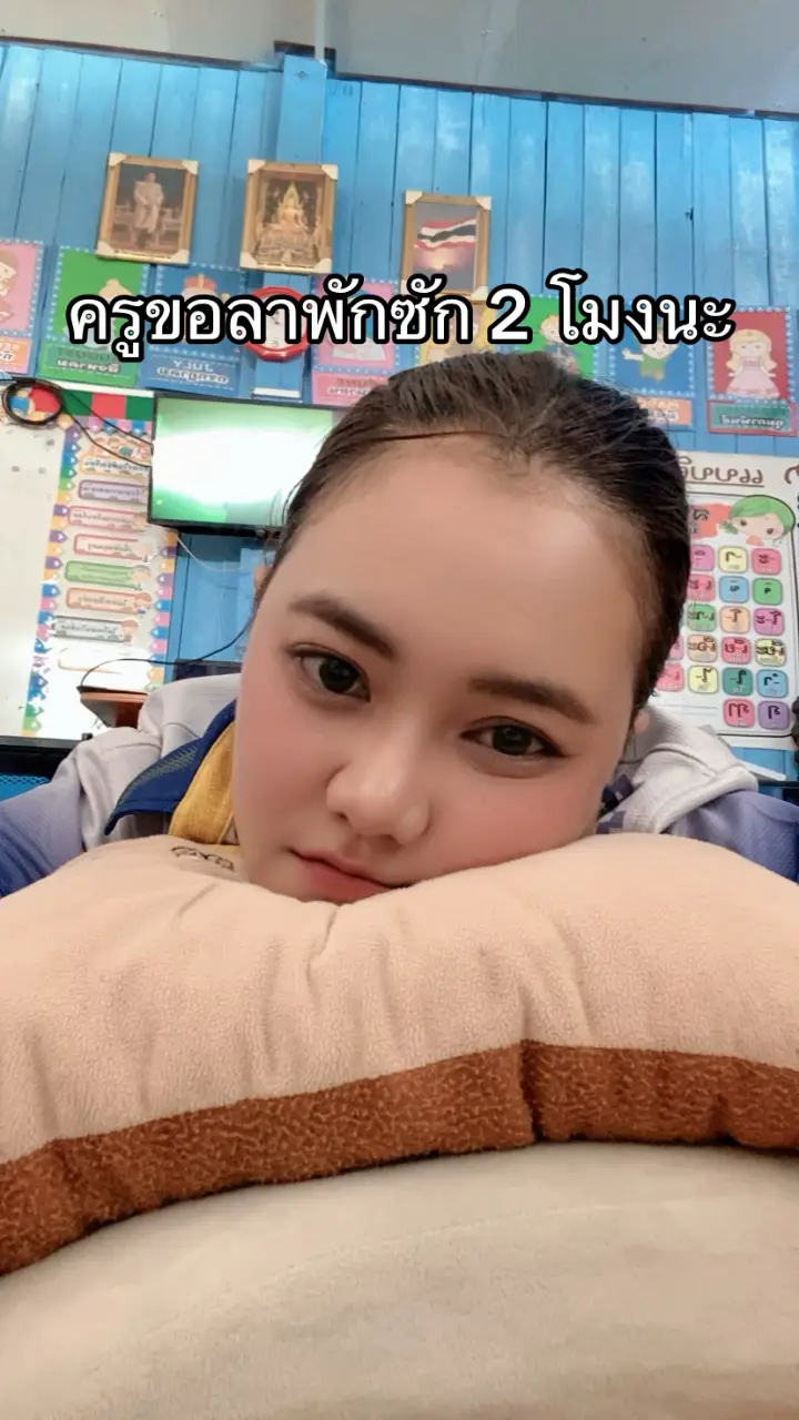 เฝ้าเด็ก