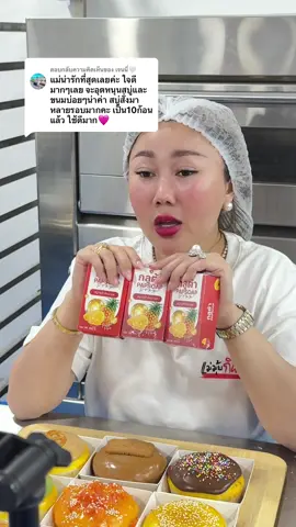 ตอบกลับ @เจนนี่🤍 สบู่สับปะรดแม่มุ้ย #แม่มุ้ยกินแซ่บ #แม่มุ้ยประจวบ 