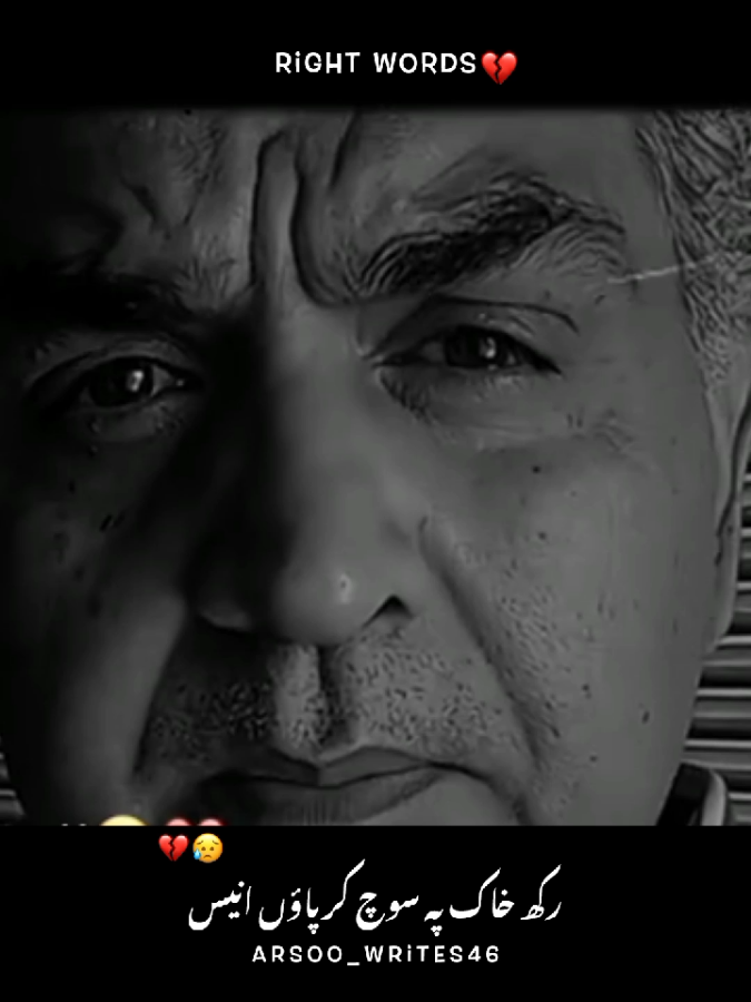 Itna Na Kr Gharoor🥺💔#foryou #fyp #foryoupage #poetry #arsoowrites46 