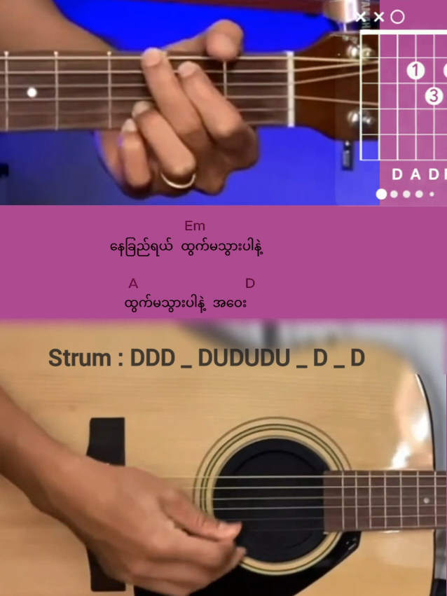 #နေခြည်ရယ် #ဂီတတီးနည်း #foryou #guitarlovers🎸 Easy Guitar Tutorial with Chords Lyrics lesson for you 