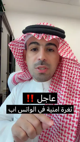 عاجل تحديث هام ل #واتساب 