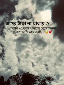 বেপার নাহ সময় ❤️‍🩹#nishad00761 #fyp #foryou #foryoupage #bdtiktokofficial🇧🇩 @TikTok Bangladesh 