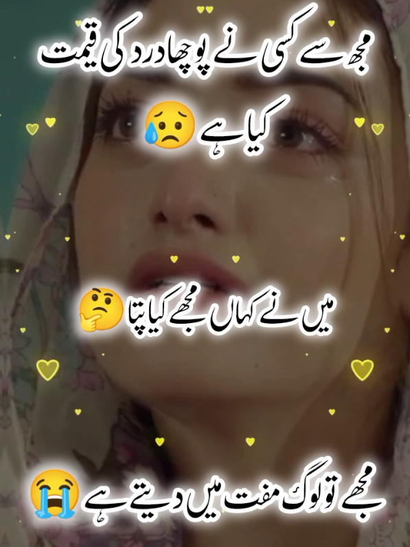 مجھ سے کسی نے پوچھا درد کی قیمت کیا ہے 🥀♥️😥#foryou #foryoupage❤️❤️ #bhuran__tv #viewsproblem 