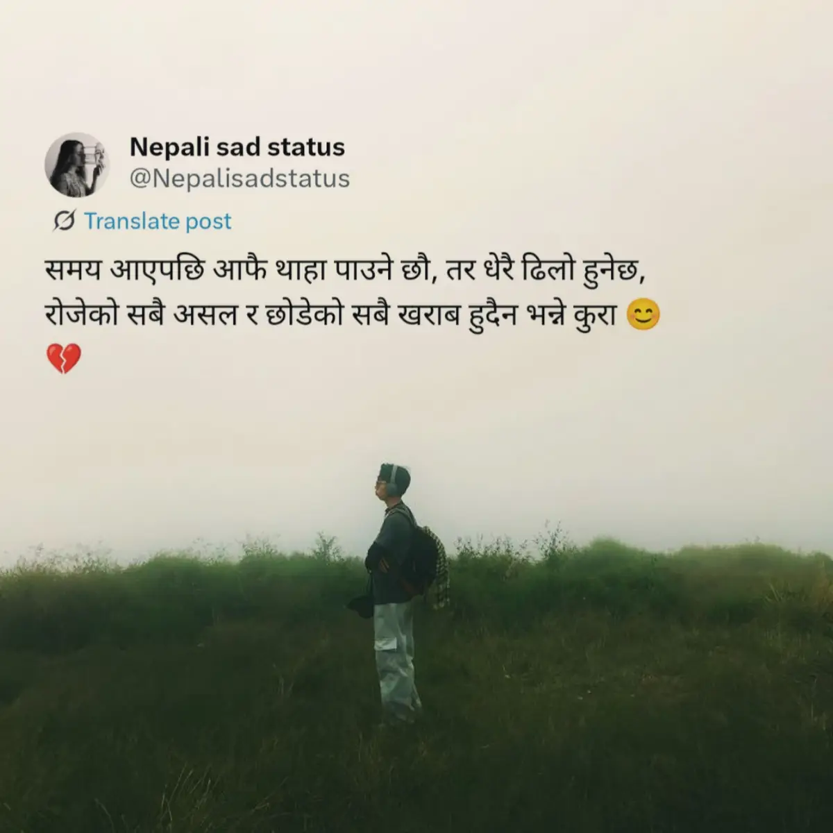 समय आएपछि आफै थाहा पाउने छौ, तर धेरै ढिलो हुनेछ, रोजेको सबै असल र छोडेको सबै खराब हुदैन भन्ने कुरा 😊💔 #followmeonfacebook #nepalisadstatus #foryou #nepal #fyp 
