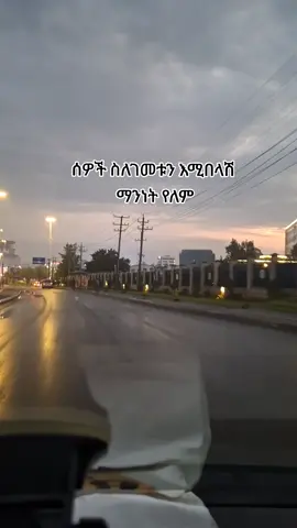 እሚጨመርም እሚቀነስም ማንነት አይኖርም#abagebrekidan #orthodox 