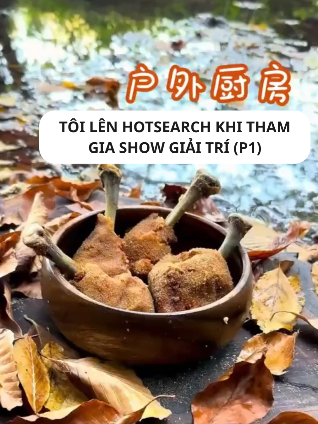 [Truyện Audio] TÔI LÊN HOTSEARCH KHI THAM GIA SHOW GIẢI TRÍ (P1) | Cre: Yên Hoa Các #truyenaudio #kechuyen #xuhuong #fyp