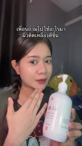 ผิวติดเหลือง ก็มีผิวิออร่าขึ้นได้#ครีมโคจิก #หัวเชื้อโคจิก #โคจิก #ครีมขาว 