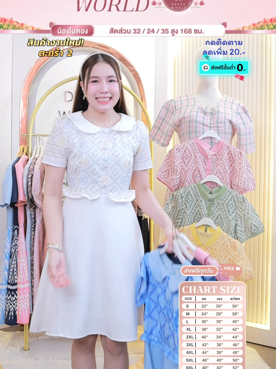 ไลฟ์นี้ถูกใจสาวๆที่ชอบในความงามของผ้าไทยแน่นอน! 💖 จะเห็นผ้าไทยสำหรับใส่ทำงานมัลติฟังก์ชั่นได้ตามต้องการ และยังคงความหรูหรามีครบทุกขนาดตั้งแต่ S-7XL ใส่สวยเป๊ะได้ทุกที่เห็นหน้าไลฟ์เที่ยงตรง ห้ามพลาด! #dressworld  #tiktokshop #ผ้าไทยใส่ทำงาน #เดรสผ้าไทย #เดรสทำงาน #officeoutfit #fypシ#คุณครู #ครูไทยเป็นคนตลก #ชุดทำงานสุภาพ