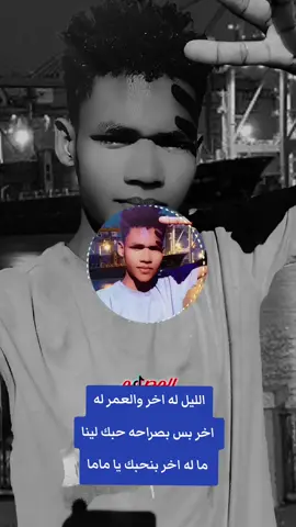 #CapCut #الليل #آلؤقت_حطم_لي_جميع_آمنيآتي #آلؤقت_حطم_لي_جميع_آمنيآتي #آلؤقت_حطم_لي_جميع_آمنيآتي 