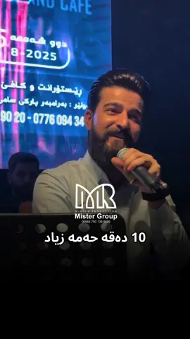 #mrgroup #mistergroup #mrproductions #hamazyad #mrhawre 