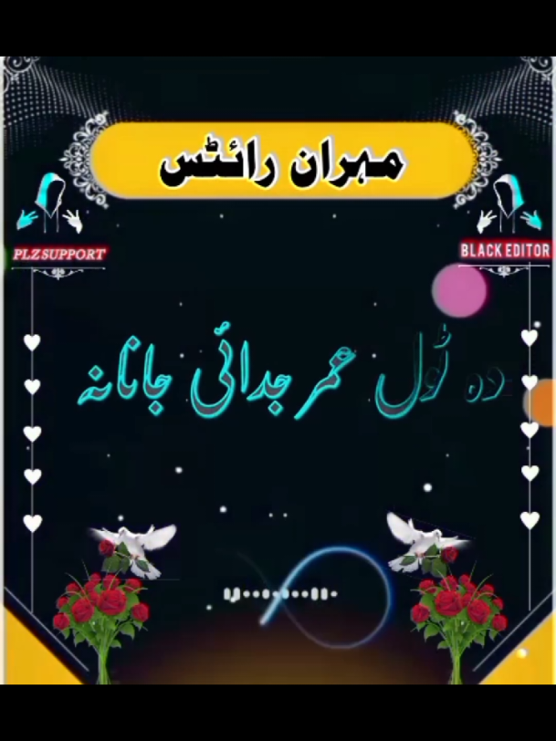 da tol umar jodai janana ❤️‍🔥#tiktokforyouoffical❤️❤️ #grow #my #account #foryoupage 