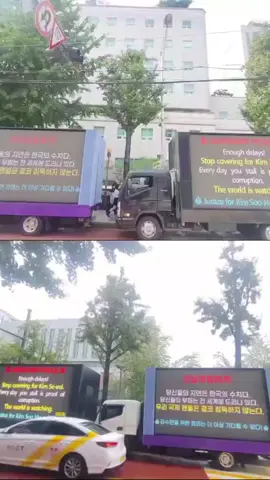 Fans Kim soohyun London hari ini kirim 2 Truk ke Kantor polisi gangnam Perhentian pertama pertama adalah Kantor Polisi Gangnam, di mana kami menuntut penghentian penundaan yang tak ada habisnya, korupsi, dan perlindungan terhadap Kim Seeui. Kemudian kami bergerak ke Majelis Nasional, mengecam kelalaian, keheningan, dan penolakan mereka untuk meminta pertanggung jawaban polisi. Selanjutnya, pesan kami akan sampai ke kantor Institut Garosero, sumber kebohongan dan pencemaran nama baik. Truk-truk itu berbicara dengan jelas: >