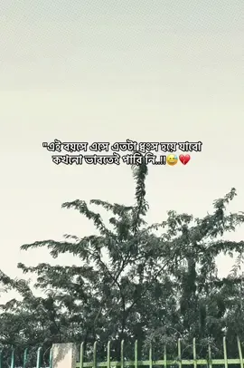 -😅💔 #foryou #fyp #sadcaptionvideo0 #emotionalvideo #ক্যাপশন 