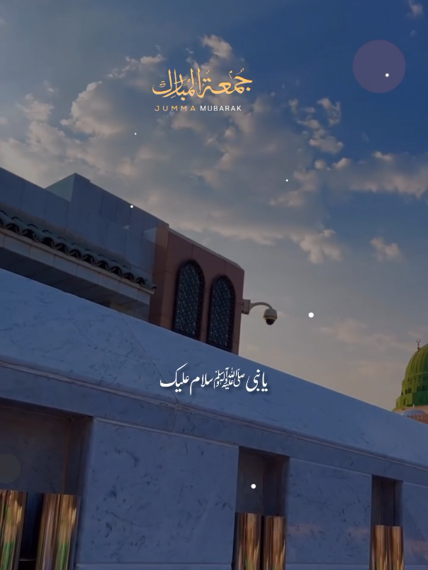 Ya Nabi Salam #jumamubrak2025 #12rabi_ul_awal #foryou #foryou #foryoupage 