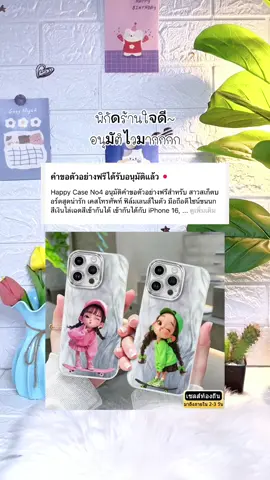 ขอบคุณงับ😍🫰🫶🏻#สินค้าตัวอย่างฟรี #ร้านใจดีอนุมัติไว💖 #นายหน้าtiktokshop #คลิปนี้ต้องฟีด 