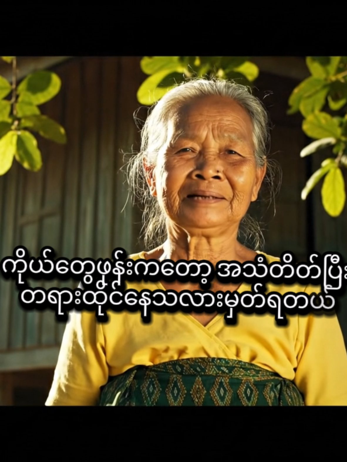 တရားထိုင်နေသလားမှတ်ရတယ်😂#fyppppppppppppppppppppppp #ငါသေမှပဲfypပေါ်ရောက်မှာလား😑😑 #fypシ゚viral #fypp #foryou 