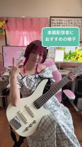 @neo.chair.japan #PR #FMC #ゲーミングチェア #APEX #在宅ワーク 私の配信用椅子を紹介するよ💓‪