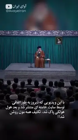 #اعتراضات_سراسری #ایرانی #fyp #ایرانی_تیک_تاک 