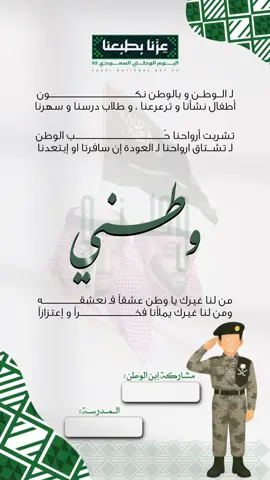 تصميم اليوم الوطني السعودي ٩٥ حلالكم 🇸🇦🤍.  يمنع تقليد التصميم ، او استخدام شخصية الرسم ❌.  #دعوات_هدن #اليوم_الوطني_السعودي_٩٥ #عزنا_بطبعنا #تصميم_اليوم_الوطني #السعودية_العظمى🇸🇦 