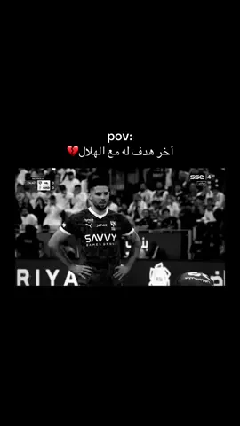 #ميتروفيتش #الهلال #اكسبلور #fyp 