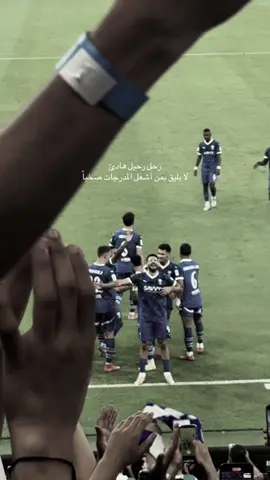 وداعاً ميترو💔 #الهلال  #ميتروفيتش  #alhilal 