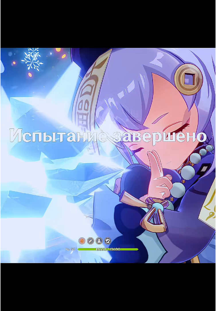 собрать себе пиро чичи должен каждый… #GenshinImpact #genshin #qiqi #геншинимпакт #цици 