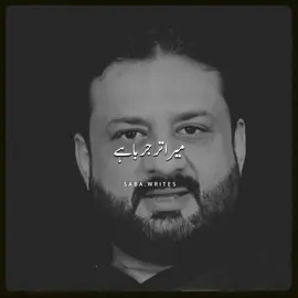 mera trjaba hai#poetryvideo #urdupoetry #sadpoetry #lovepoetry #tiktokpoetry #emotionalpoetry #hearttouching #viralpoetry #poetrylover #foryou #foryoupage #trendingpoetry #shayari #urdu #hindipoetry #viralvideo 
