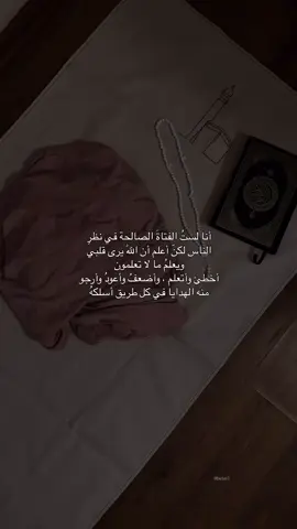 اعلم ان الله يرى قلبي🥹🩵.. 