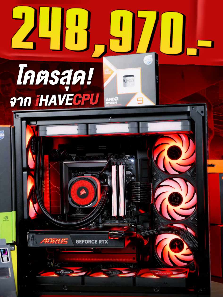 248,970.- สเปกโคตรสุดจาก iHAVECPU #ihavecpu #พี่เปาihavecpu #จัดสเปคคอม #คอมพิวเตอร์ #ประกอบคอม 