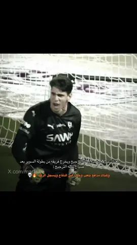 #الهلال #alhilal #اكسبلور #explore #cupcut #foryou 