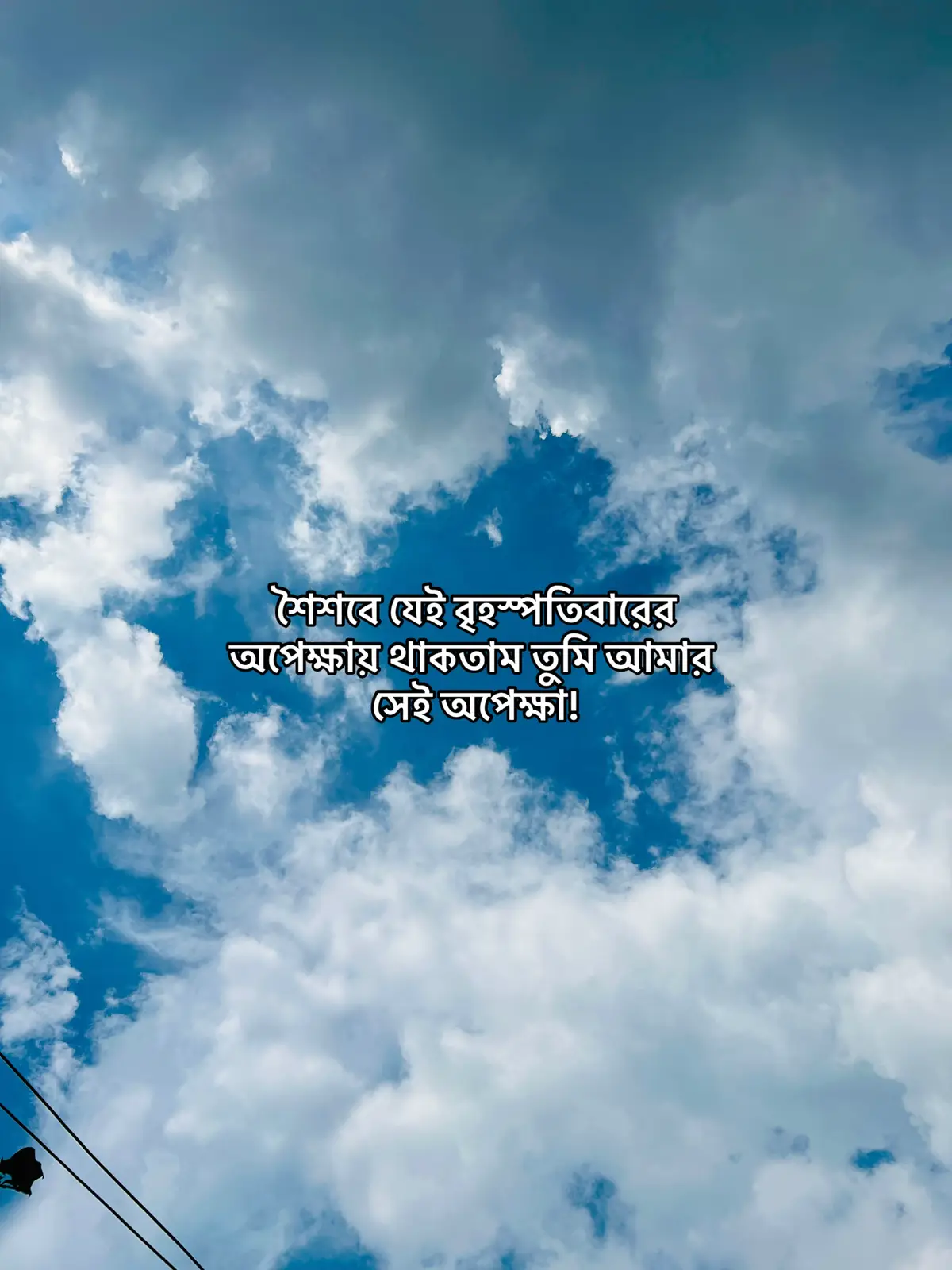 শৈশবে যেই বৃহস্পতিবারের অপেক্ষায় থাকতাম তুমি আমার সেই অপেক্ষা!💙😌#Love #bhalobasa #foryoupage #bdtiktokofficial #foryou 